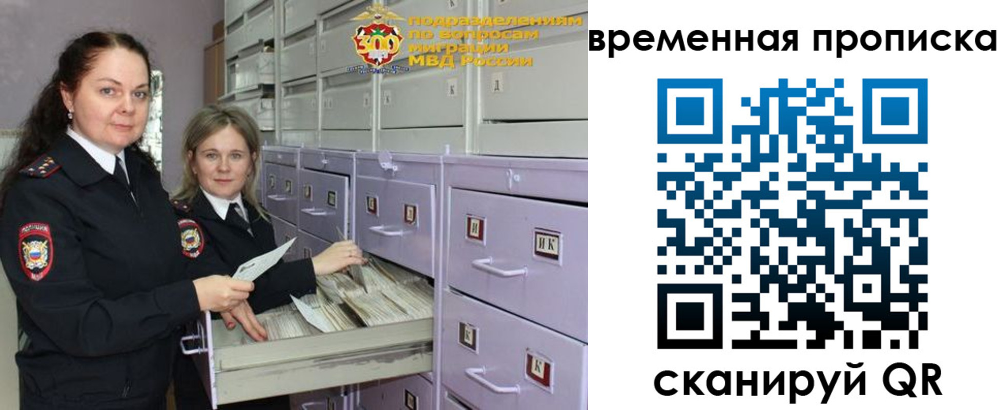 временная регистрация законно в Жердевке