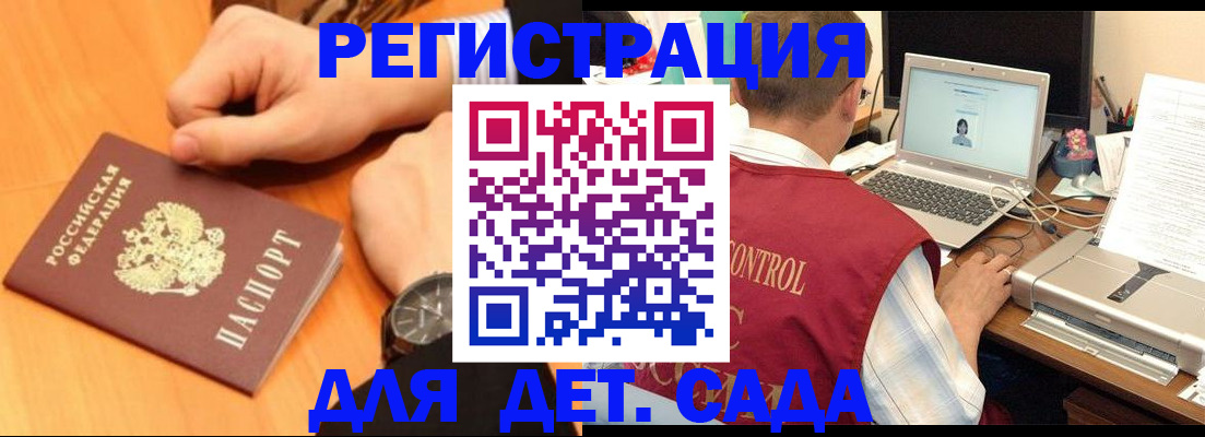 временная регистрация в квартире в Жердевке
