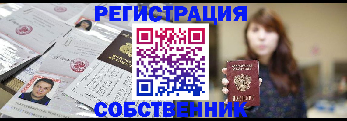 прописка иностранных граждан в Жердевке