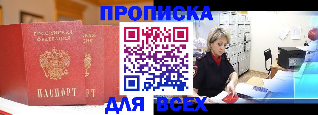 временная регистрация надежно в Жердевке