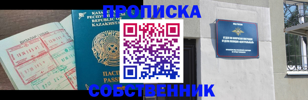 прописка регистрация в Жердевке