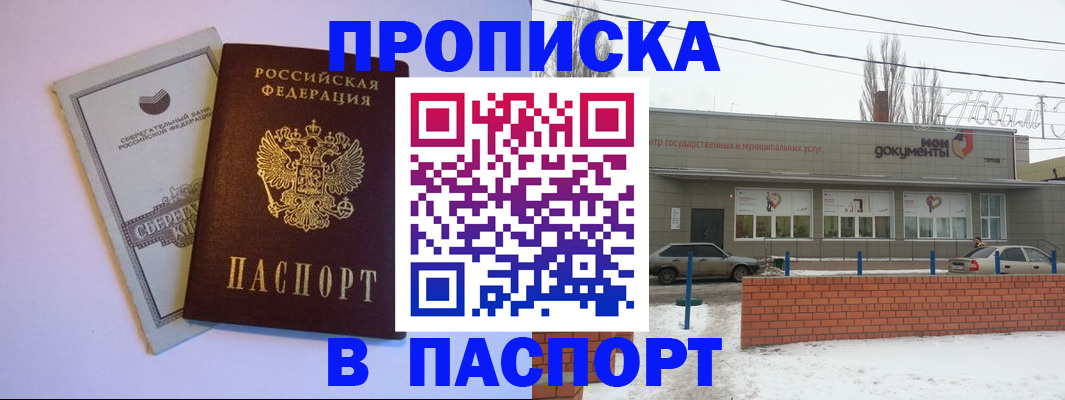 регистрация для дет. сада в Жердевке