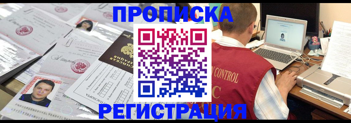 где прописаться в Жердевке