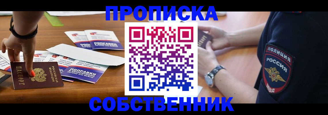 временная регистрация гарантия в Жердевке