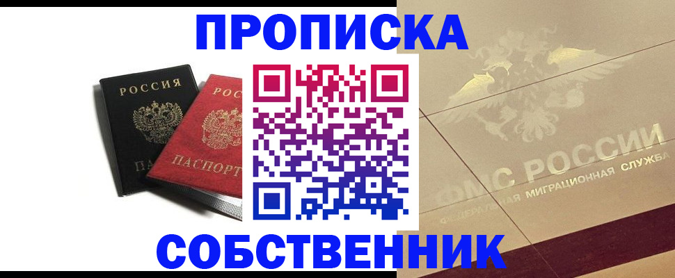 регистрация в Жердевке