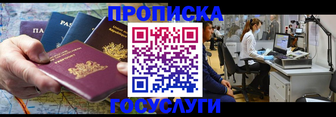 прописка ребенка в Жердевке
