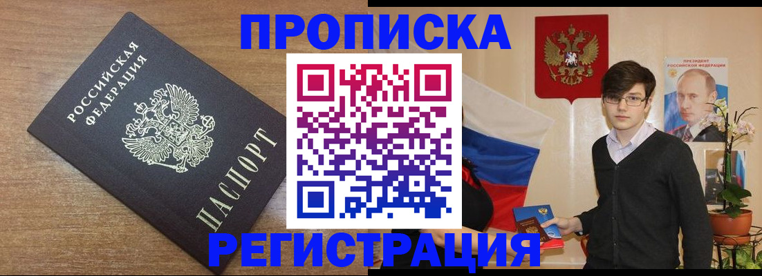 временная регистрация собственник в Жердевке